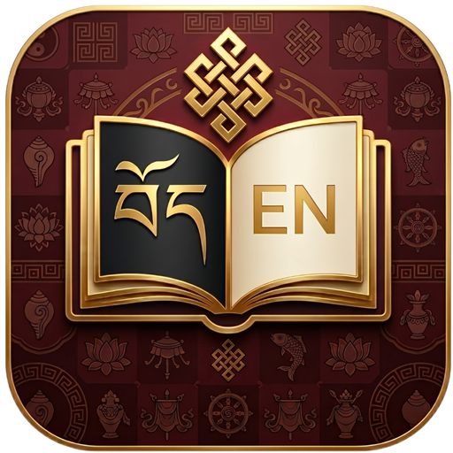 Tibetan English Dictionary app icon — Nangchen T Studio